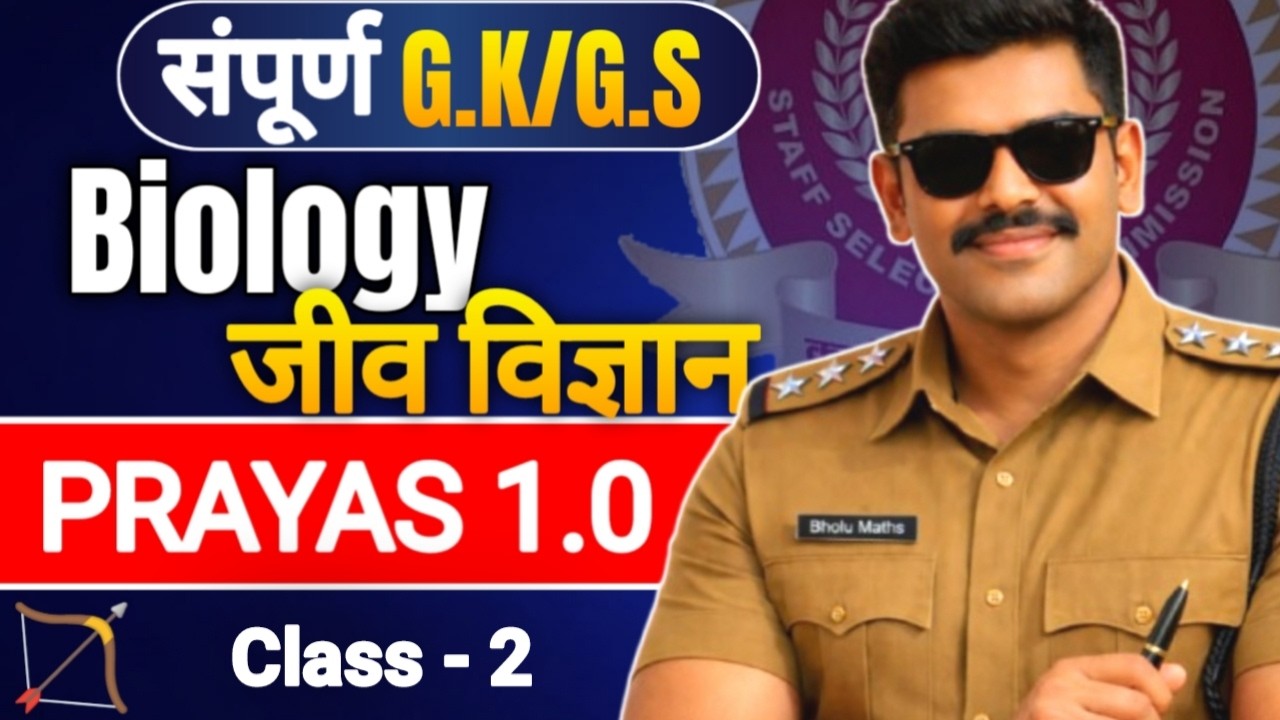Biology Class 2 for All Govt Exams || Basic To PYQs 😄