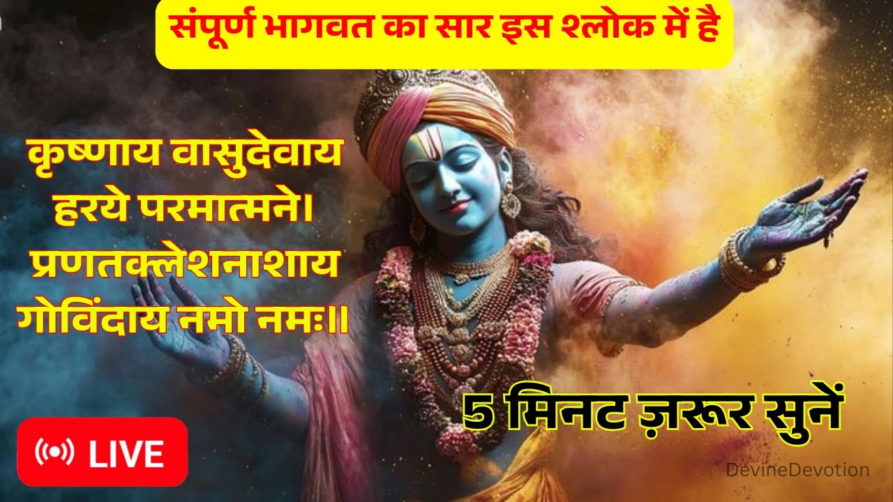 🔴 LIVE Chant this mantra for only 2 minutes and see the magic..