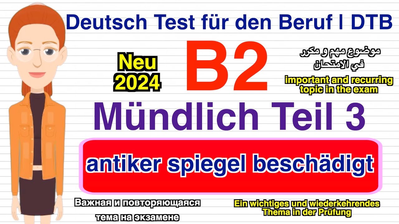 B2 ( Beruf ) Mündliche Prüfung Teil 3 ( antiker Spiegel beschädigt ) | neu 2024