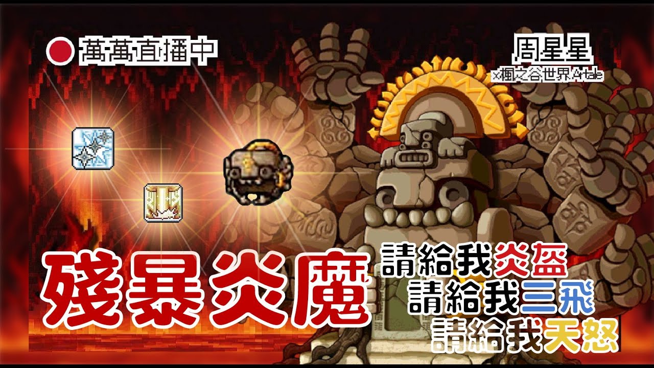 (15x射手)小丑本人🔥每天都是👉好心情【楓之谷世界 Artale】~#maplestory #artale #台服Artale