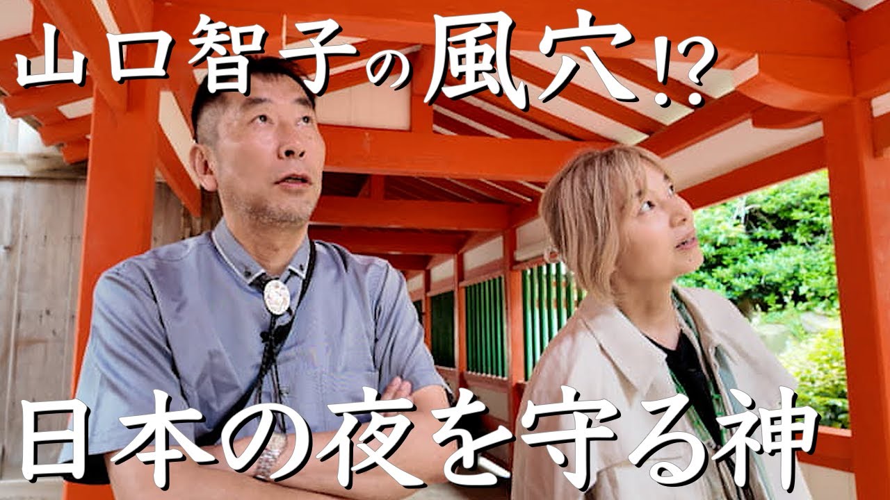 日御碕神社　アマテラスとスサノオ　出雲紀行・第７話