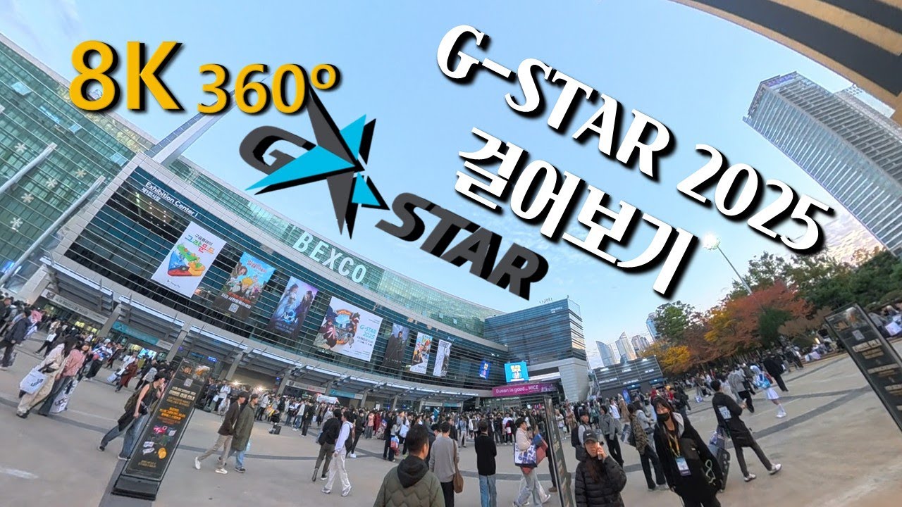 지스타2025 걸어보기 | 360º 8K 실황 관람 | 지스타2025🇰🇷