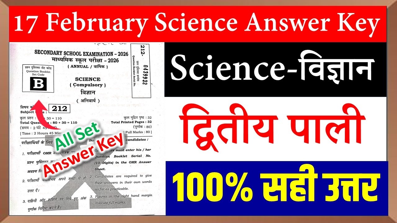 Second Sitting Science Answer key Set A, Set B, Set C, Set D, Set E, Set f, Set G, Set H, SET J,