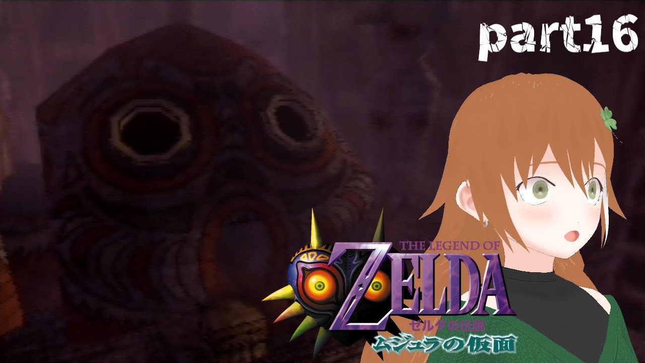 【N64実機】ロックビルの神殿に突入！【ゼルダの伝説 ムジュラの仮面 part16】
