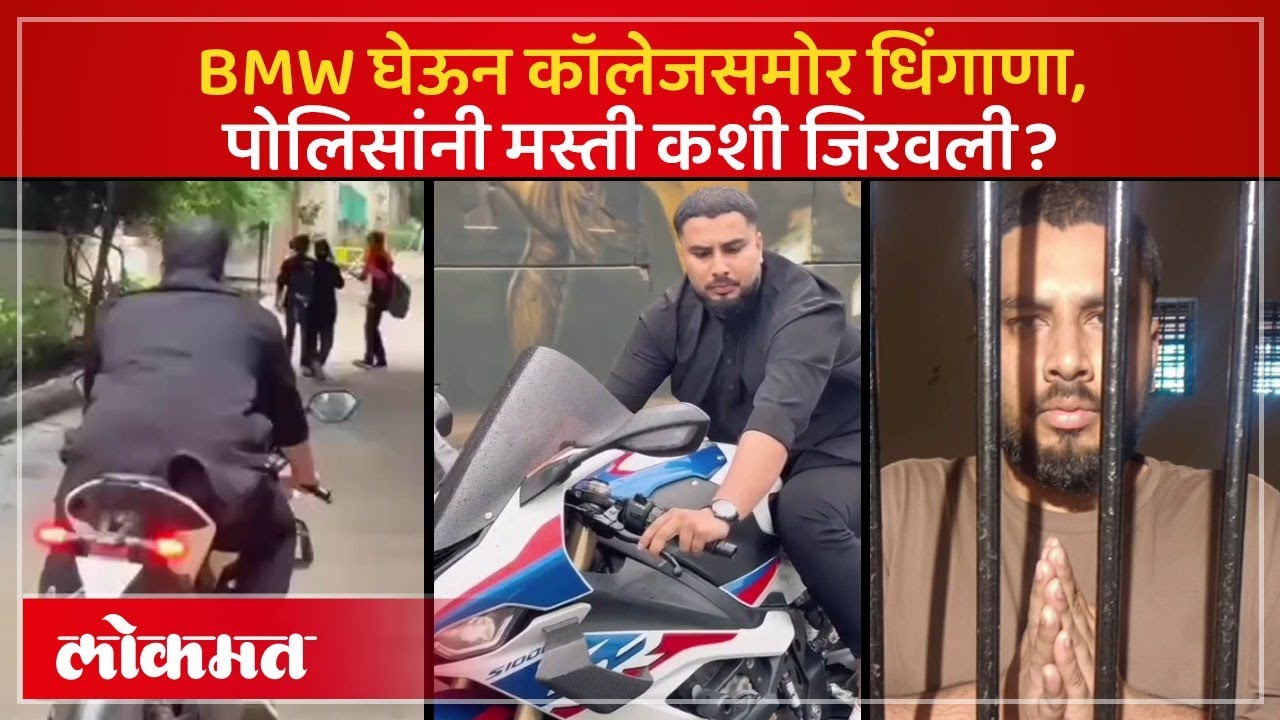 संभाजीनगरच्या MGM कॉलेज परिसरात टवाळखोरांचा धिंगाणा, पोलिसांनी काय केलं? | Sambhajinagar | PS3