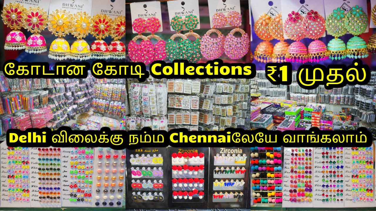 ₹1 முதல் இவ்ளோ பெரிய Fancy Store நான் பார்த்ததே இல்லப்பா!! கோடி கோடியா கொட்டி கிடக்கும் Collections