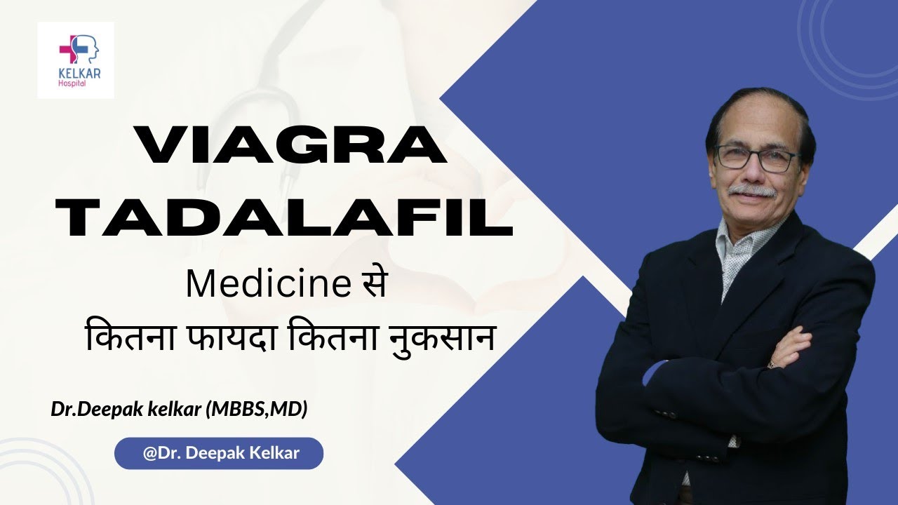 Viagra Tadalafil Medicine से कितना फायदा कितना नुकसान-Dr. Deepak Kelkar (M.D.) ,Sexologist