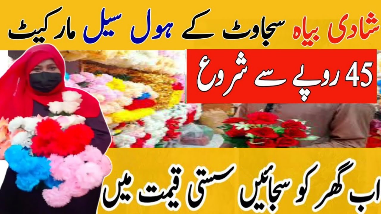 Artificial Flowers Wholesale Market In Karachi | Home decoration items |Artificial Flowers Wholesale