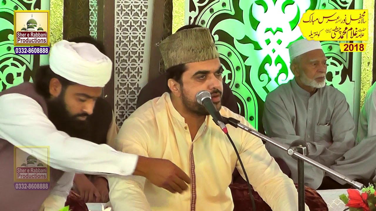 Tilawat by Qari Najam Mustafa Islamabad || Rec Sher e Rabbani Productions Sialkot