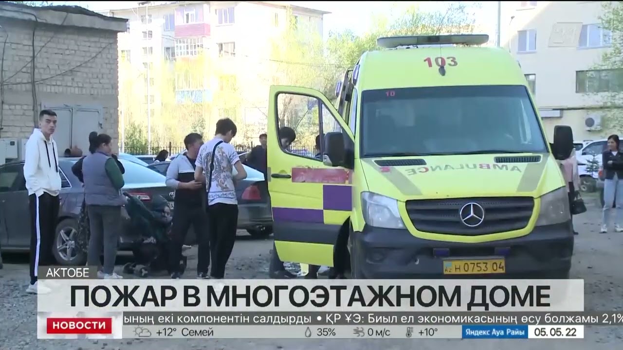 Пожар вспыхнул в многоэтажном доме в Актобе