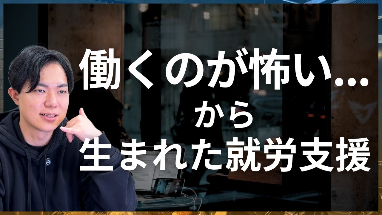 就労継続支援B型キャリカクの利用者さんが、圧倒的に一般就労を目指せる理由がこれでした