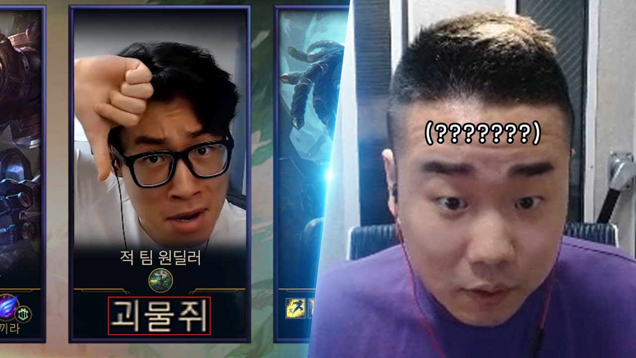 [롤]마스터 승격전과 괴물쥐 그리고...욕설신고...