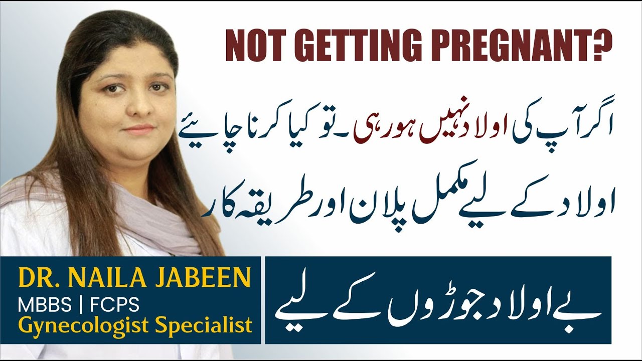 Infertility in Men & Women Treatment | Not Getting Pregnant | Be Auladi Ka Ilaj | Banjhpan Ka Ilaj