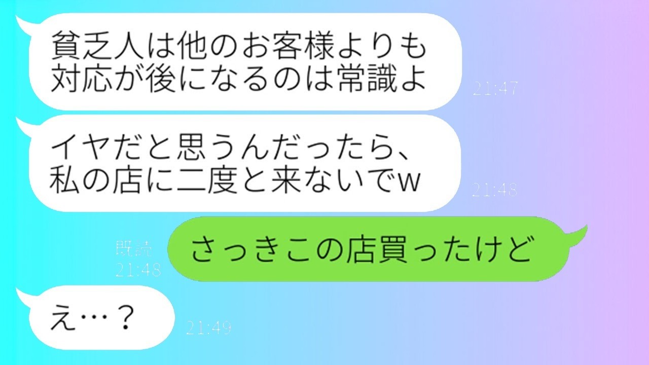 結婚記念日に2時間待ち！「底辺は一番最後でw」と言ったママ友に“衝撃の真実”を伝えたら反応がヤバすぎた