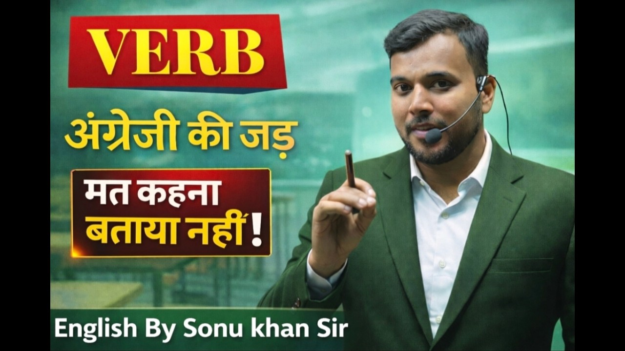 VERB , BASIC VERB,BEST CONCEPT OF VERB