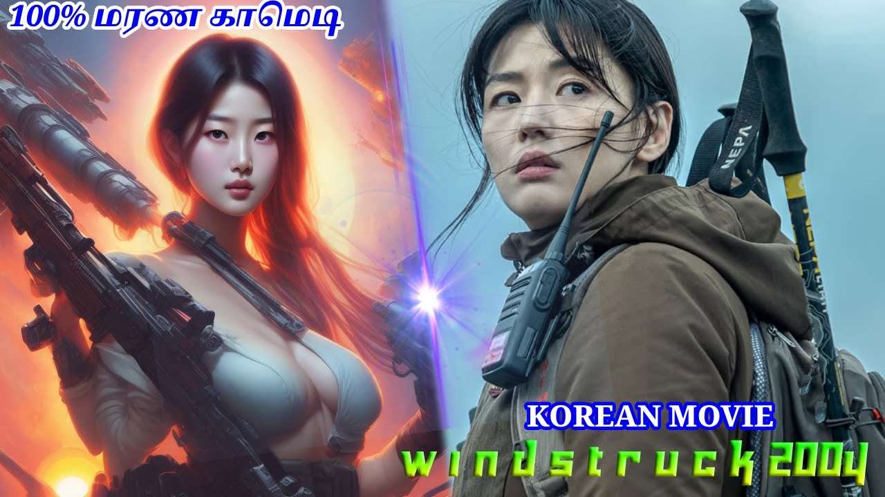 100% முரட்டு காமெடி| Korean Movie | Movie & Story Review