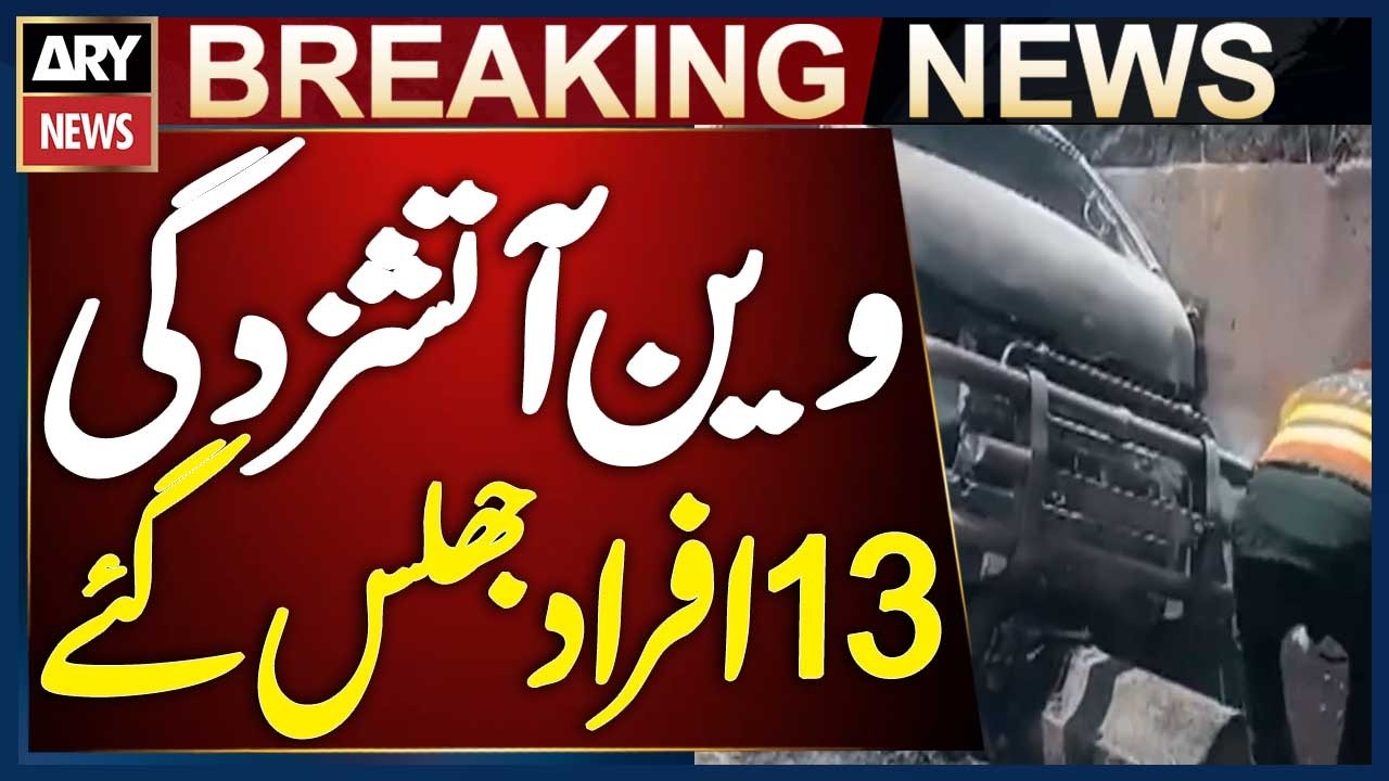 Murree Expressway: 13 Injured, 4 in Critical Condition