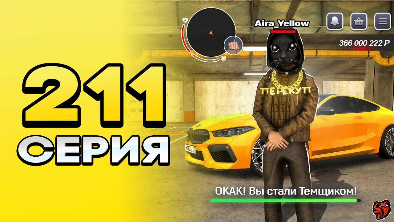 ПУТЬ ПЕРЕКУПА на БЛЕК РАША #211 ОКАК! МЕЧТА ТЕМЩИКА! ПЕРЕКУП BMW M8 COMPETITION на BLACK RUSSIA