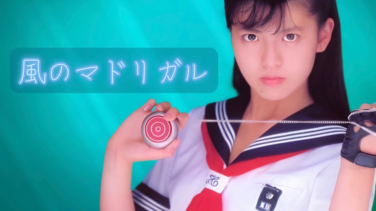 風のマドリガル　南野陽子