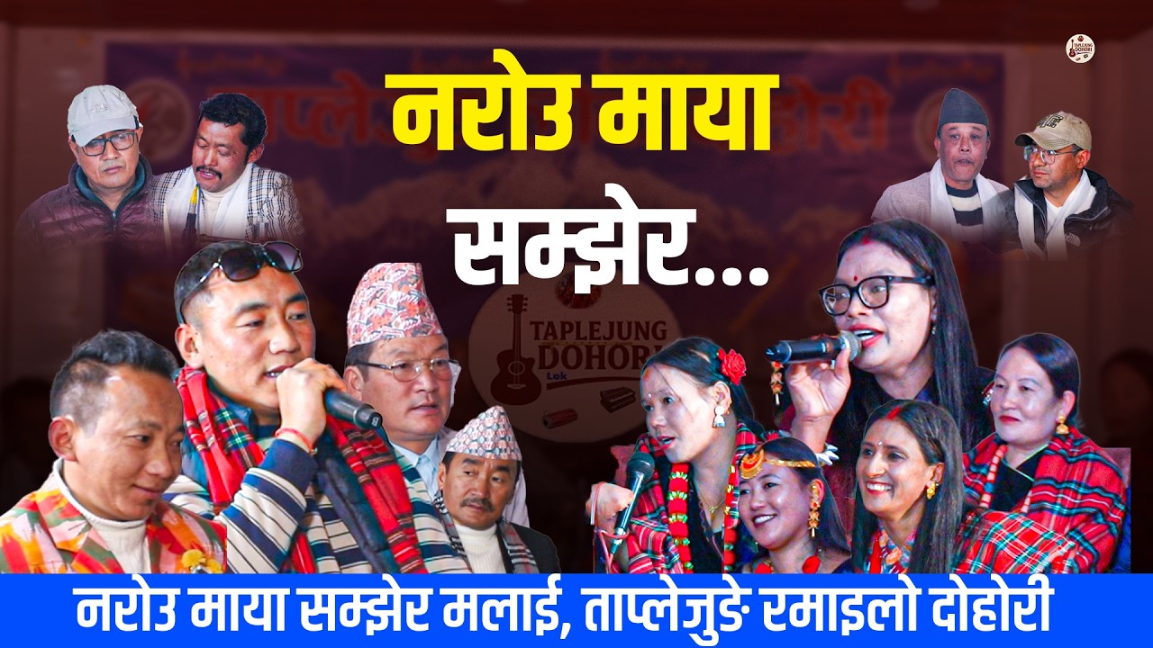 नरोउ माया सम्झेर मलाई ......