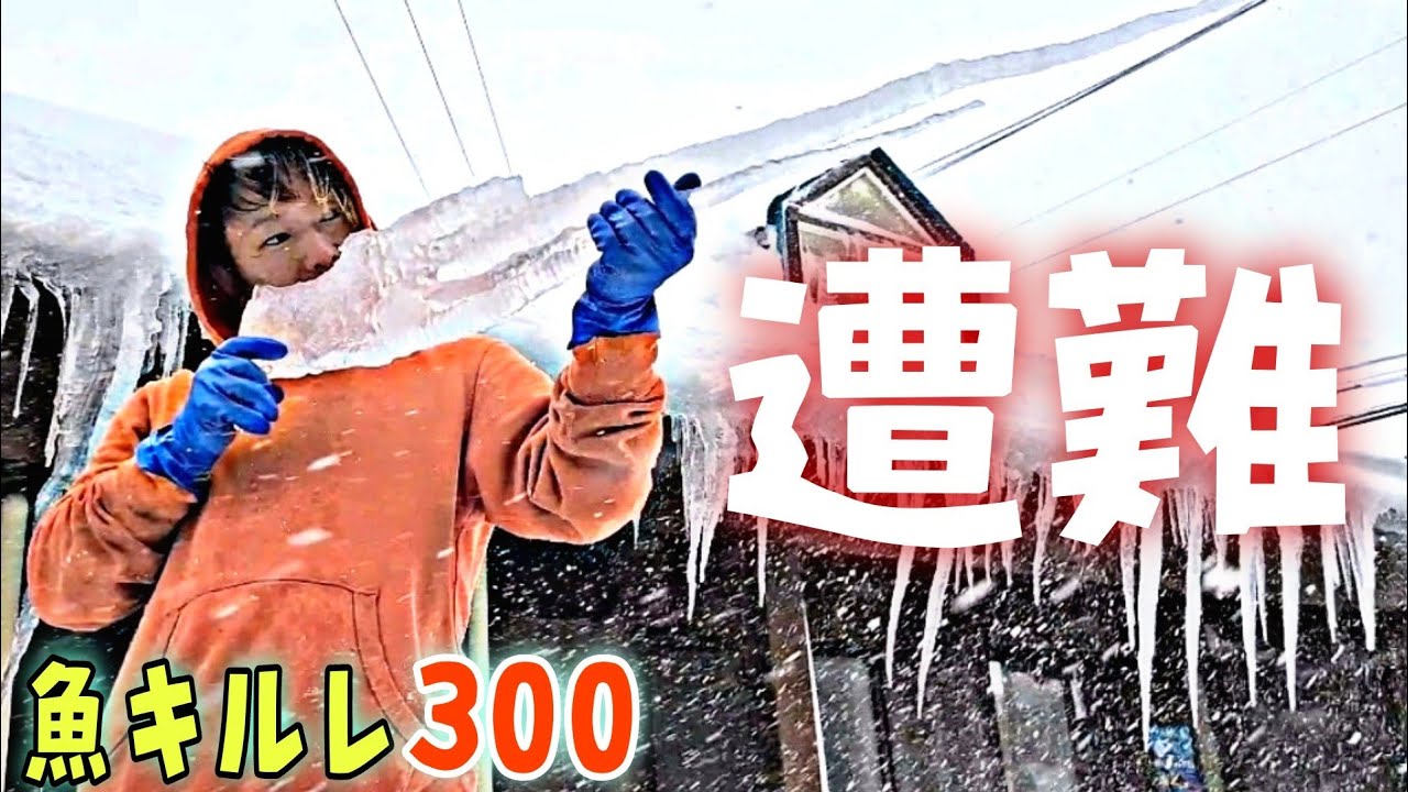 漁師が雪山で遭難！自力で大雪積もる山から脱出！糸魚川オススメ温泉&グルメ紹介