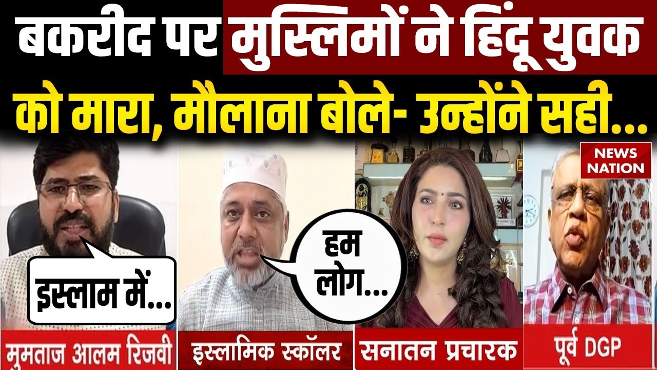 Ghaziabad Surya Murder पर Muslim मौलाना की बातें चौंका देंगी। Khoda Colony।Hindu। Bakrid। EID। GZB