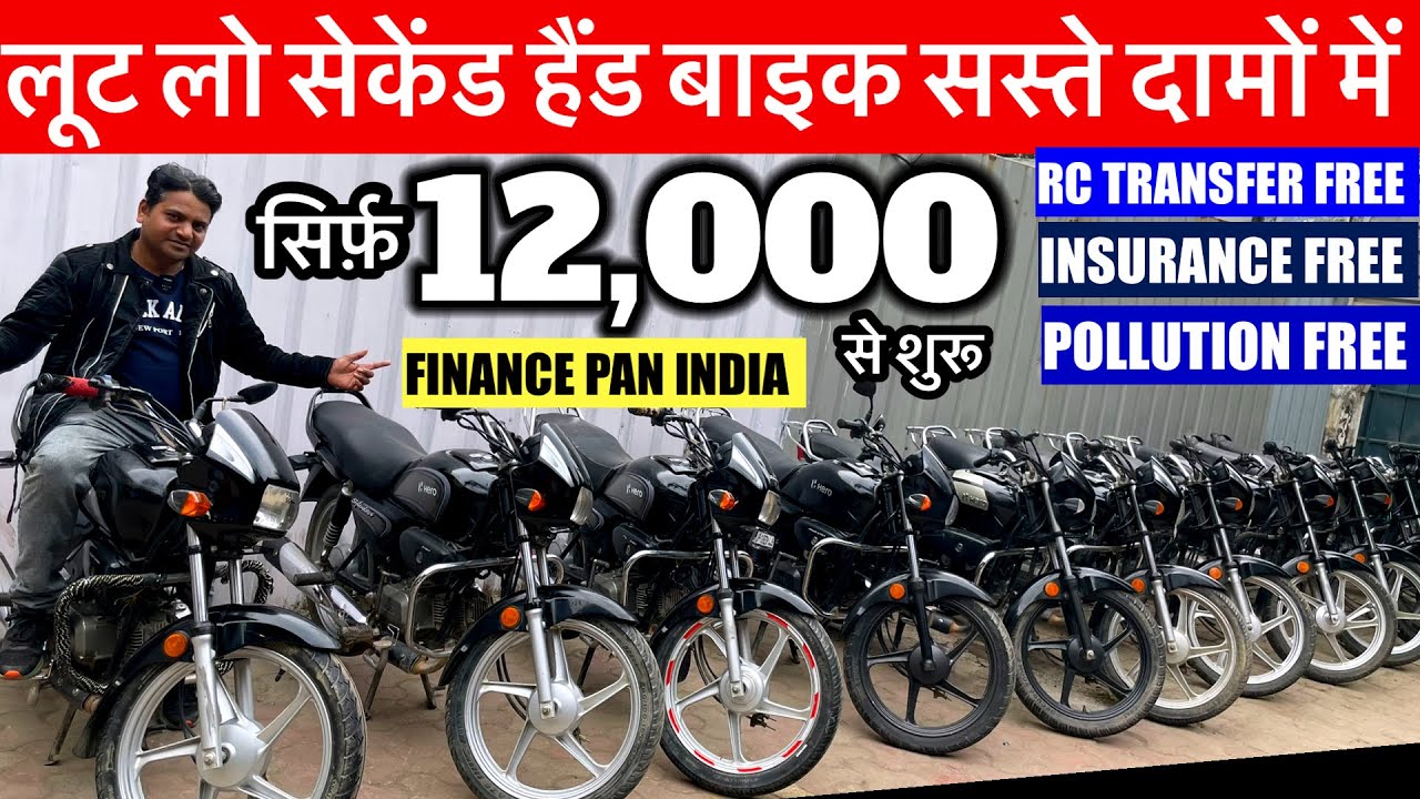 12,000/- से शुरू | Second Hand Splendor,Used Bike Bazar Ghaziabad Noida True Bikes | Second HandBike