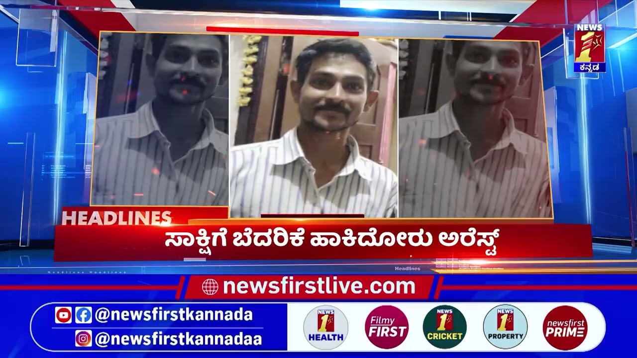 News Headlines @9AM | 02-07-2026 | @newsfirstkannada