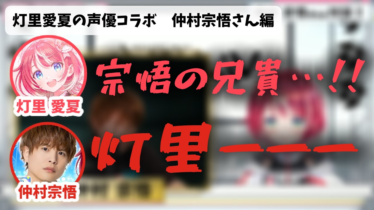 仲村宗悟「役が救ってくれた」声優としてのリアルと苦悩を語る【ヴイアラ / 灯里愛夏】