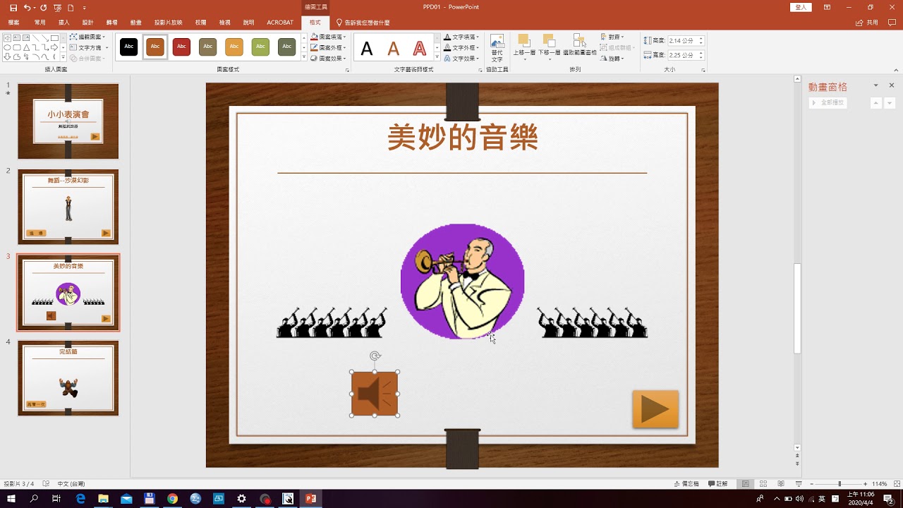 TQC PPT 2019 108   小小表演會