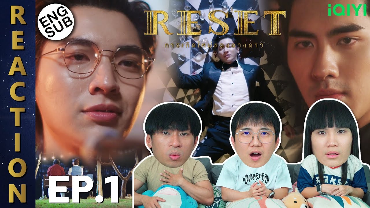 (ENG SUB) [REACTION] RESET การเกิดใหม่ของดวงดาว | EP.1 | IPOND TV