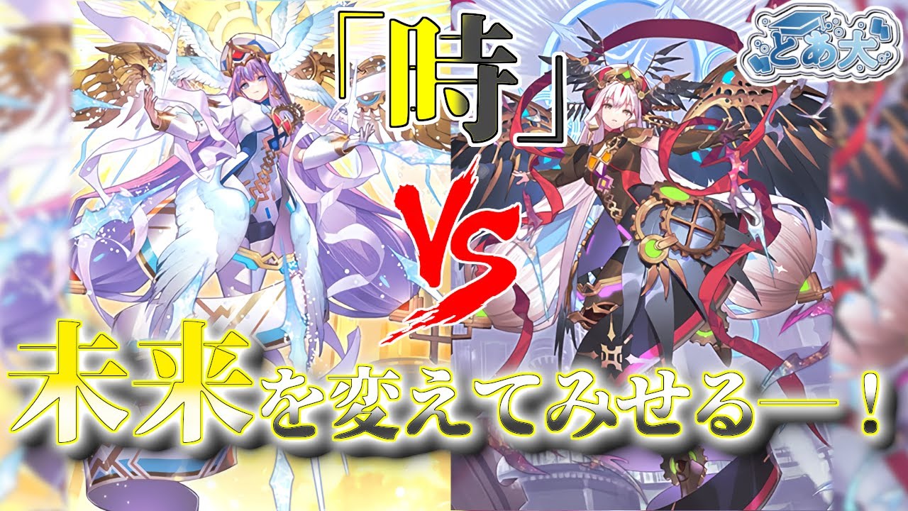 【ヴァンガード】新・とある大学の先導者達第258回【対戦動画】
