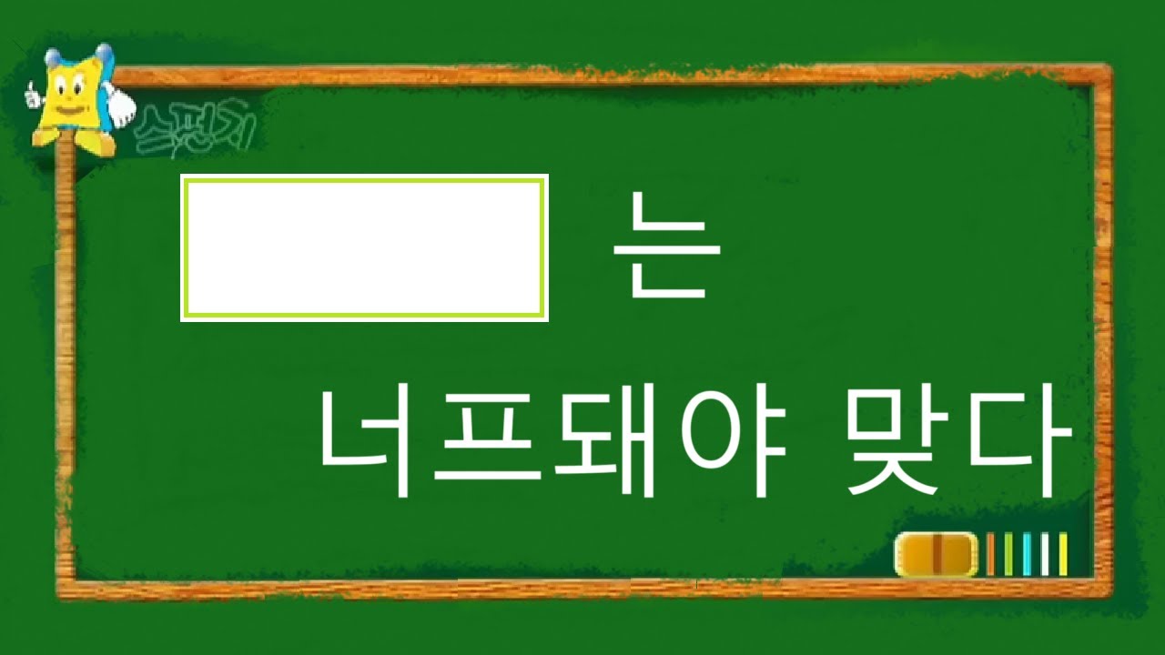 [네모]는 너프 돼야 맞다!