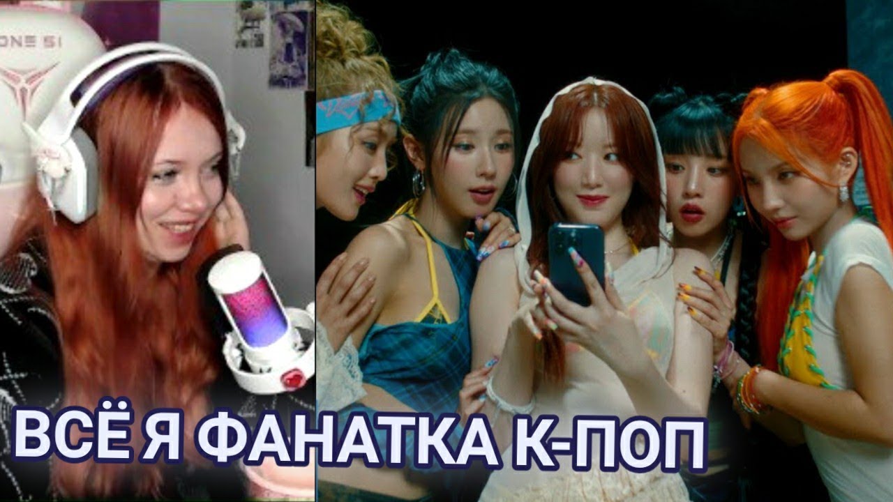РЕАКЦИЯ САЕЧКИ НА: (여자)아이들((G)I-DLE) - '클락션 (Klaxon)' Official Music Video | Саечка Нарезки