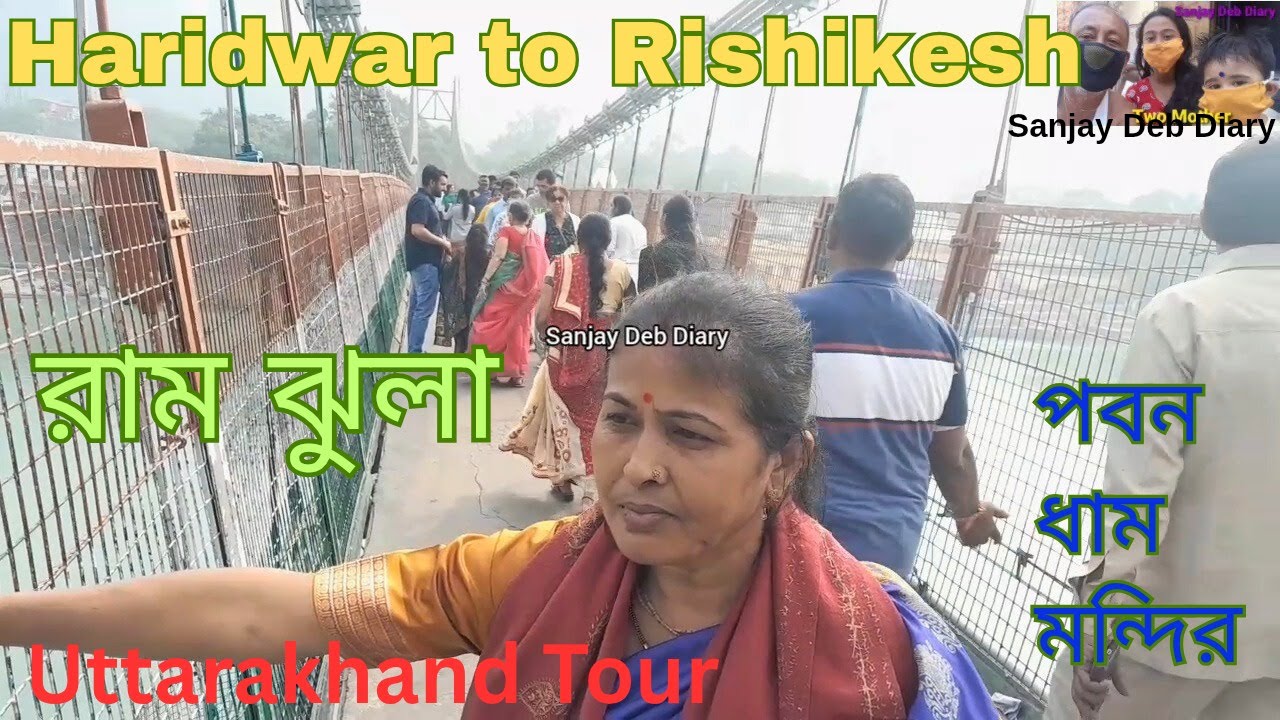 Haridwar to Rishikesh | Pawan Temple | Ram Jula