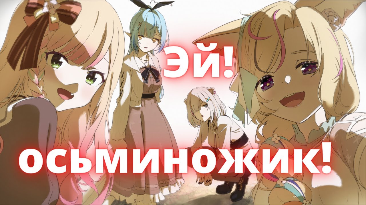 5 поколение случайно разозлило Ину! [Hololive RUSUB]