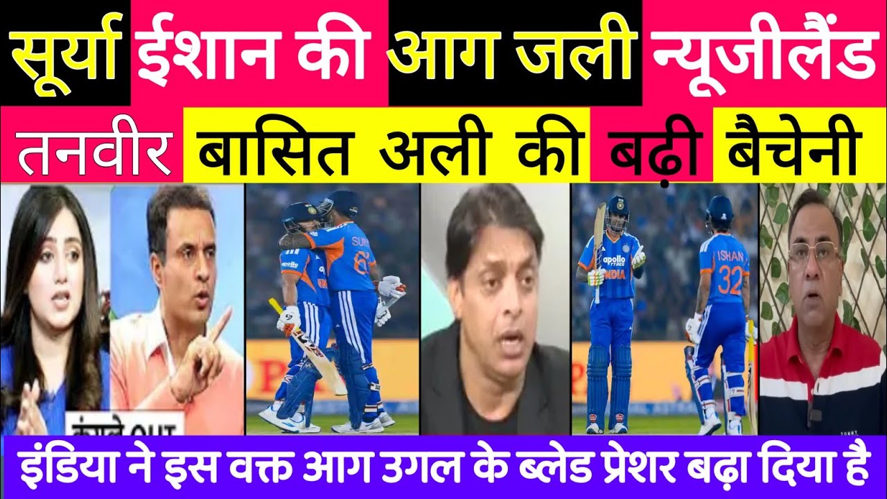 Ishan Kishan & Surya Kumar yadav brilliant performance in 2nd t20 vs nz| Tanveer basit praises India