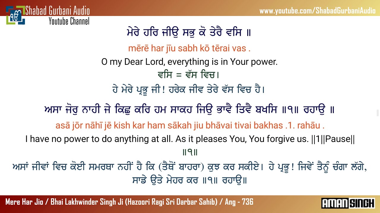 Mere Har Jio | Bhai Lakhwinder Singh Ji | Punjabi , English Lyrics & Meaning | Gurbani | 4k 60fps