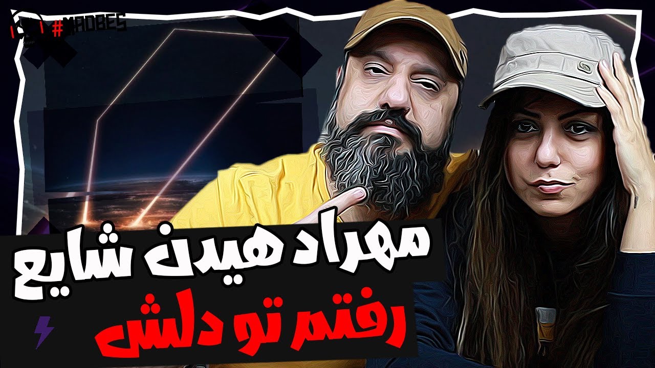 Raftam Too Delesh Reaction ری اکشن مهراد هیدن آلبوم ذوزنقه - رفتم تو دلش فیت شایع