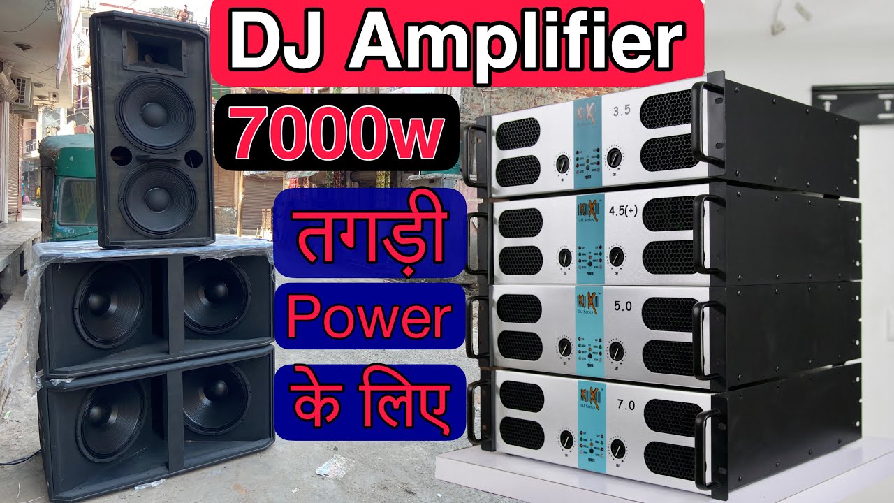DJ Amplifier Xx के Dj Series अगर चायें तगड़ी Power ये देखो🔥