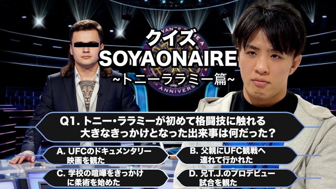 【RIZIN.52】対戦相手に詳しくなるクイズで試合を3倍楽しみましょう 【トニーララミー】