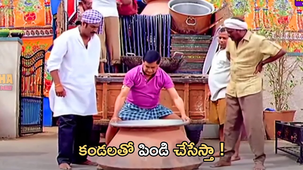 Venu Thottempudi And MS Narayana Telugu Movie Ultimate Interesting Comedy Scene | Kotha Cinemalu