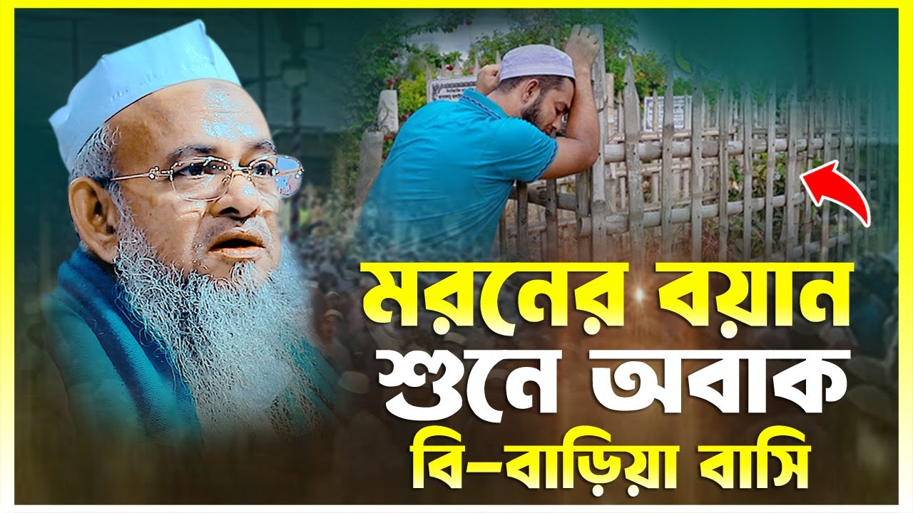মাওলানা ফরিদ উদ্দিন আল-মোবারক Mawlana Farid Udddin Al-Mobaraq || Khatib TV খতিব টিভি