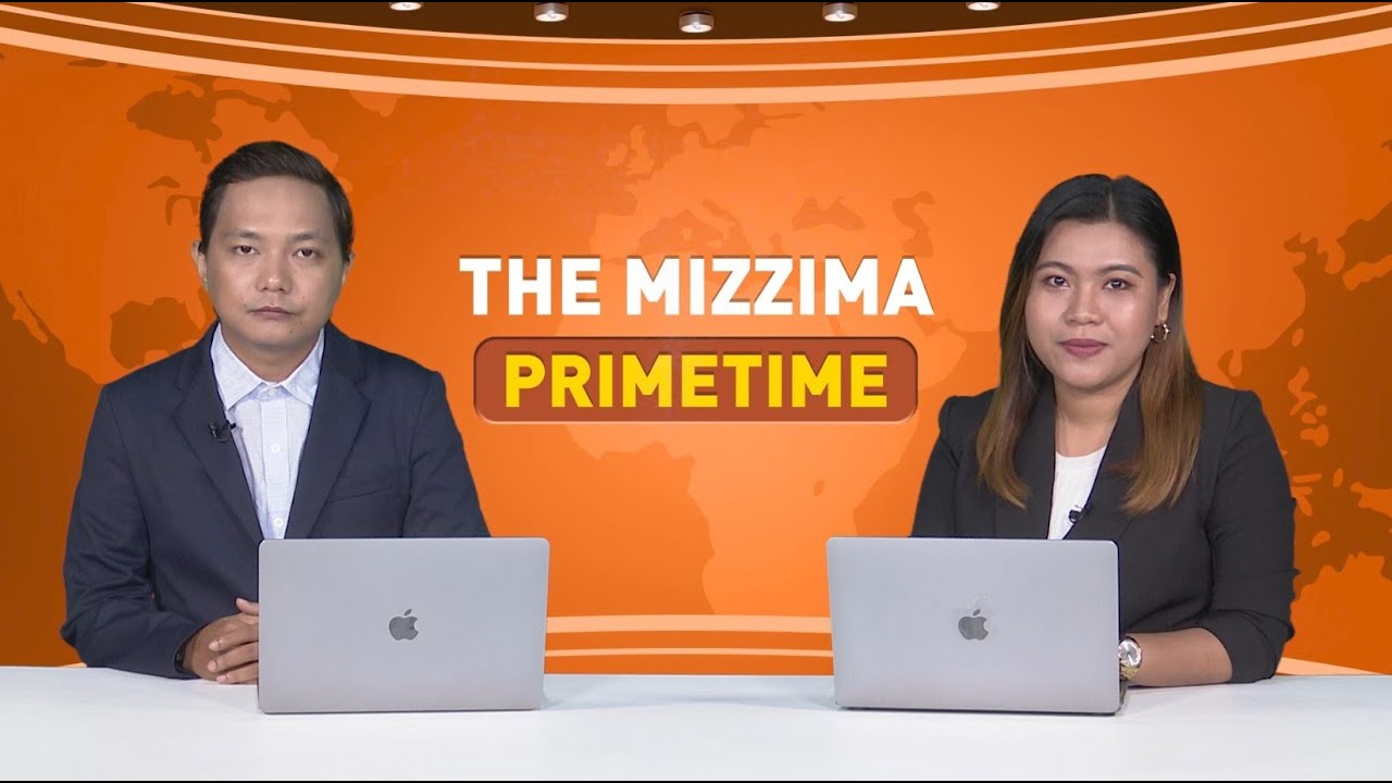 စက်တင်ဘာလ ၉ ရက်နေ့၊ ည ၇ နာရီ၊ The Mizzima Primetime မဇ္စျိမ ပင်မသတင်းအစီအစဥ်