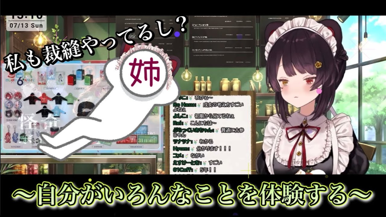 とこちゃんからのありがた〜いお話  feat.お姉マとのエピソードトーク