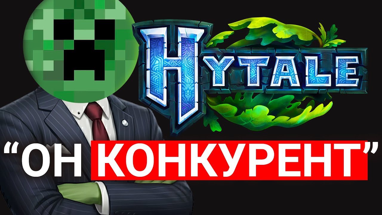 РАЗРАБ MINECRAFT ПРО HYTALE - ХАЙТЕЙЛ НА ТЕЛЕФОНАХ? РУССКИЙ ЯЗЫК | НОВОСТИ