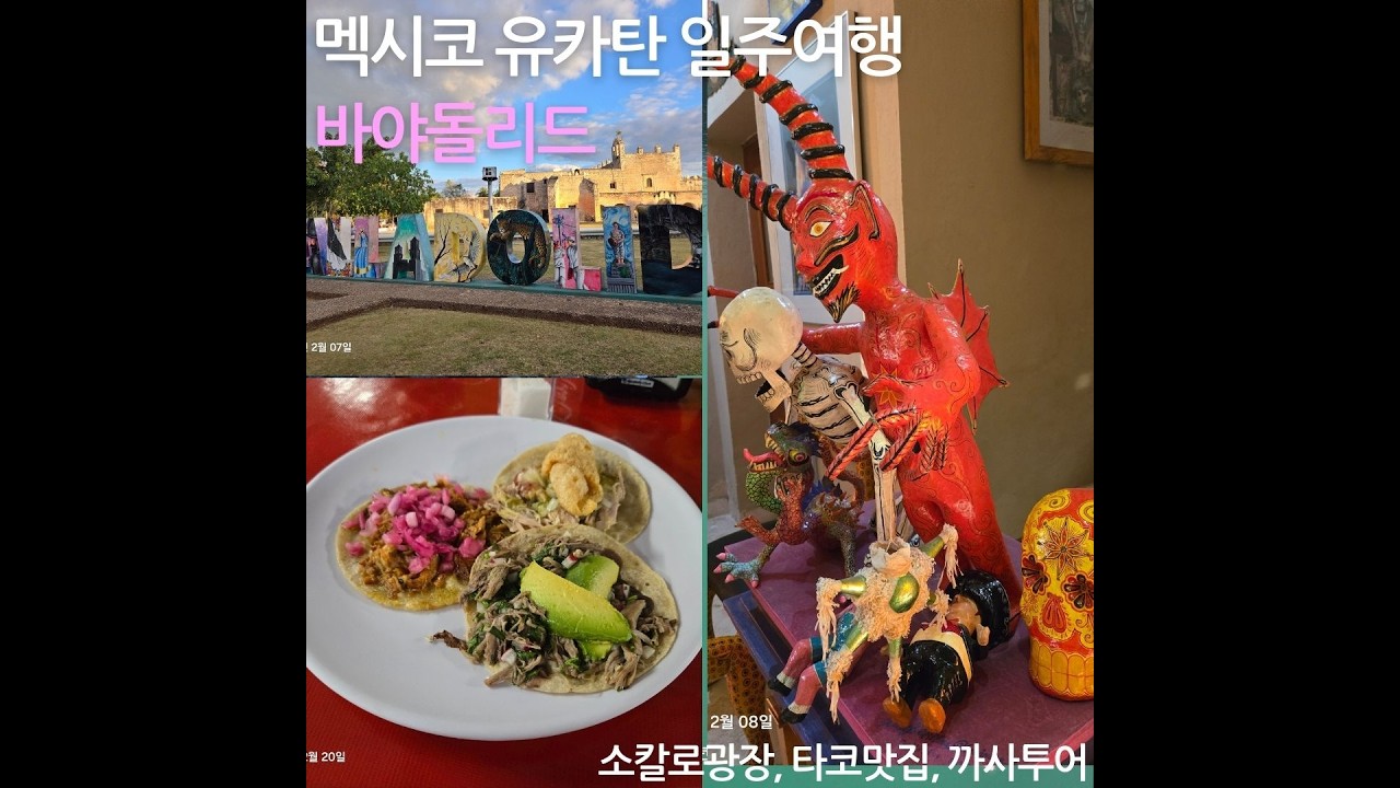 멕시코 유카탄 일주여행 ; 바야돌리드, 소칼로광장, 타코맛집, 까사투어
