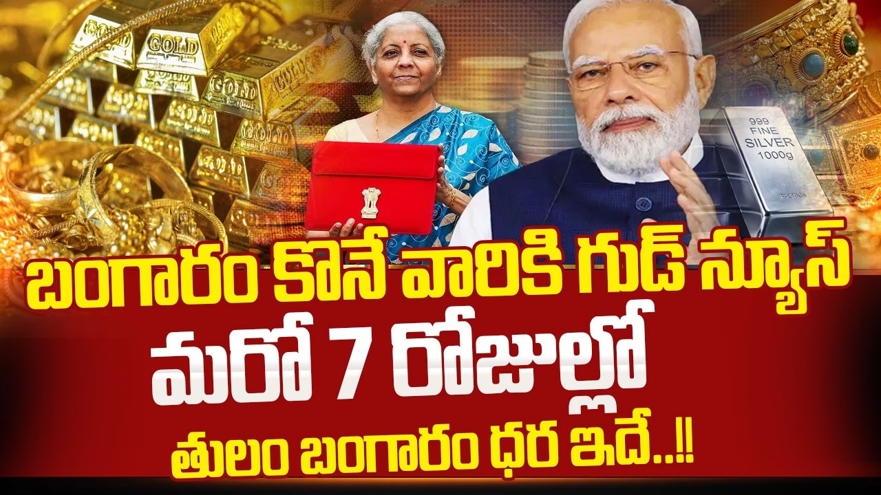 Today Gold Rate | Gold Price in India 2026 | Gold & Silver Rates Prediction 2026 | SumanTV MOM Life