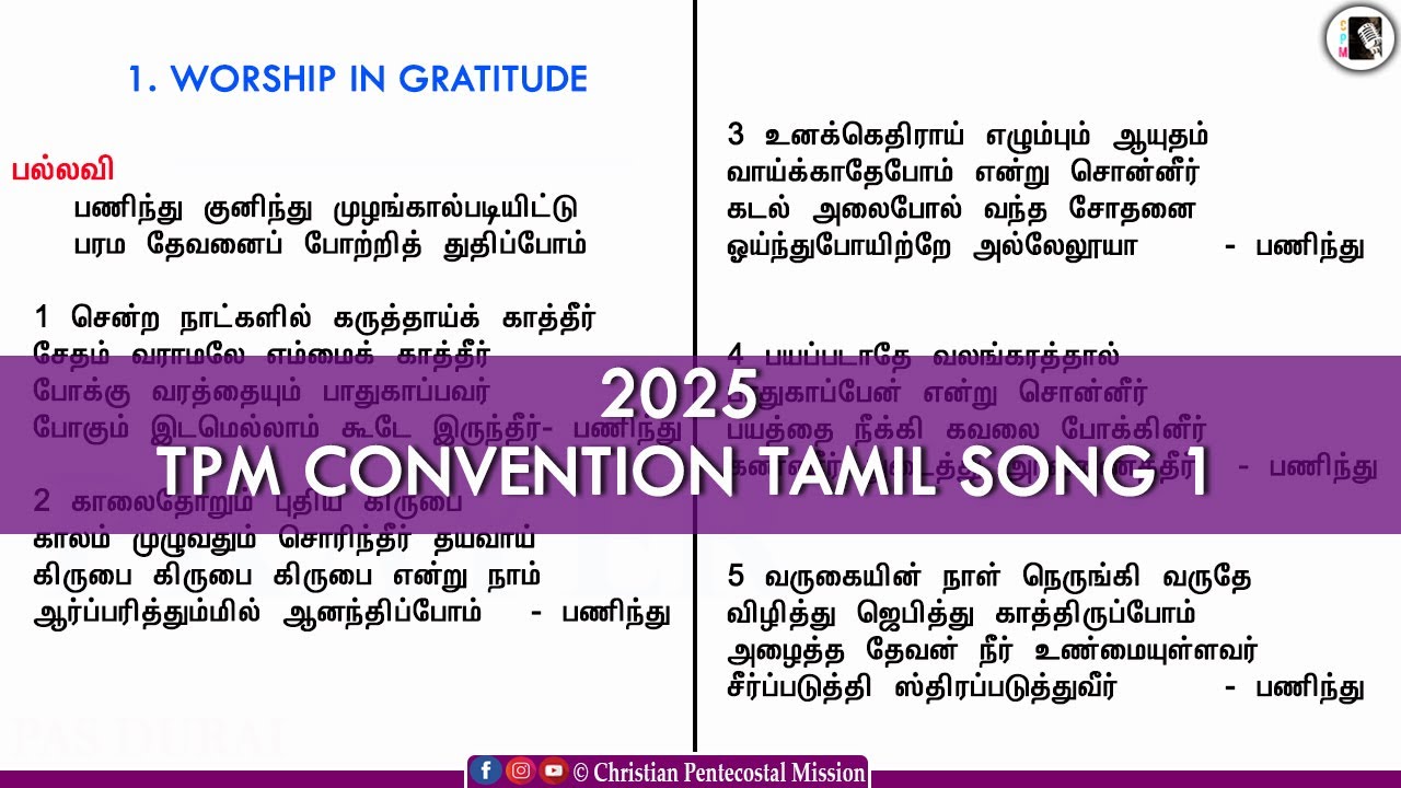 Paninthu Kuninthu | TPM Tamil Song 579 | Chennai Annual Convention 2025 | The Pentecostal Mission