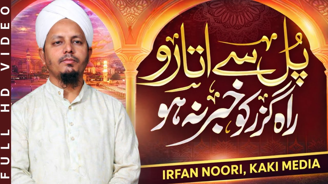 Pulse Utaro - With Tazmeen - Irfan Noori - Kaki Media 2026